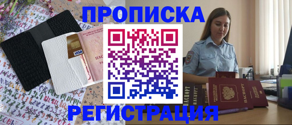временная регистрация 2025 в Юрюзани